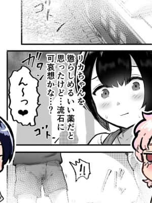 [アイリミアーシュ (ラブ)] 可愛いショタにはまんこをつけよ!～おっぱい見せて外伝～_174