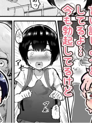 [アイリミアーシュ (ラブ)] 可愛いショタにはまんこをつけよ!～おっぱい見せて外伝～_177