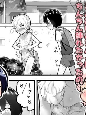 [アイリミアーシュ (ラブ)] 可愛いショタにはまんこをつけよ!～おっぱい見せて外伝～_178