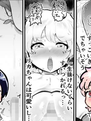 [アイリミアーシュ (ラブ)] 可愛いショタにはまんこをつけよ!～おっぱい見せて外伝～_187