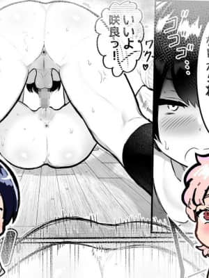 [アイリミアーシュ (ラブ)] 可愛いショタにはまんこをつけよ!～おっぱい見せて外伝～_188
