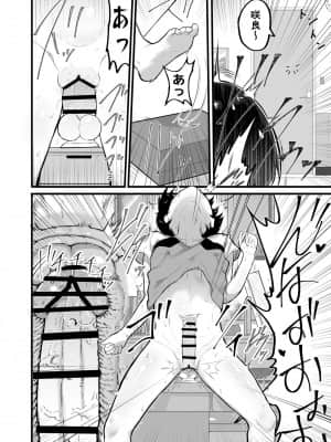 [アイリミアーシュ (ラブ)] 可愛いショタにはまんこをつけよ!2～おっぱい見せて外伝～花嫁修業編_20