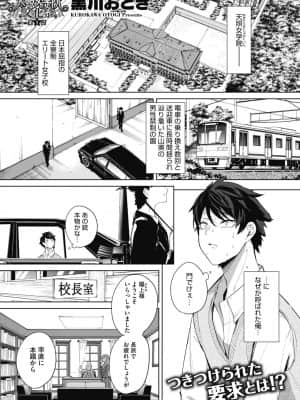 [黒川おとぎ]天照女学院文化祭