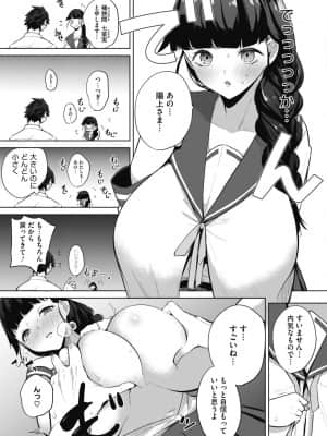 [黒川おとぎ]天照女学院文化祭_0037
