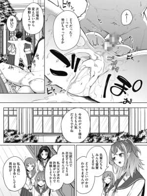 [黒川おとぎ]天照女学院文化祭_0077