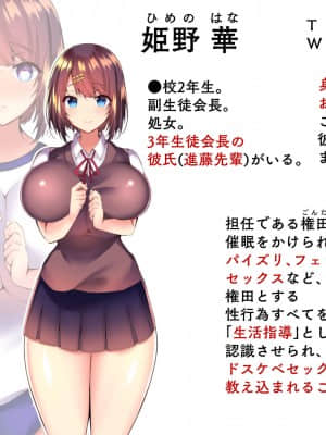 [親子丼 (貞五郎)] 巨乳すぎる美人母娘に政●公認催眠アプリで7日間限定ドスケベ生活指導～姫野家編～_002