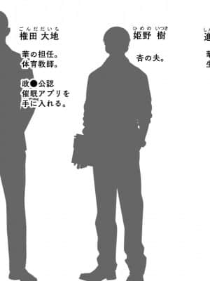 [親子丼 (貞五郎)] 巨乳すぎる美人母娘に政●公認催眠アプリで7日間限定ドスケベ生活指導～姫野家編～_004