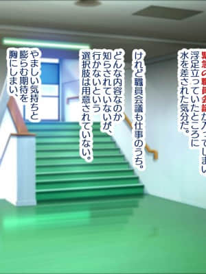 [親子丼 (貞五郎)] 巨乳すぎる美人母娘に政●公認催眠アプリで7日間限定ドスケベ生活指導～姫野家編～_013