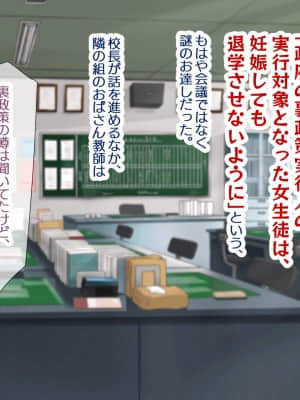[親子丼 (貞五郎)] 巨乳すぎる美人母娘に政●公認催眠アプリで7日間限定ドスケベ生活指導～姫野家編～_015