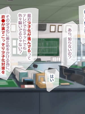 [親子丼 (貞五郎)] 巨乳すぎる美人母娘に政●公認催眠アプリで7日間限定ドスケベ生活指導～姫野家編～_016