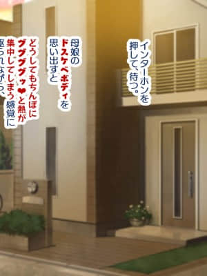 [親子丼 (貞五郎)] 巨乳すぎる美人母娘に政●公認催眠アプリで7日間限定ドスケベ生活指導～姫野家編～_022