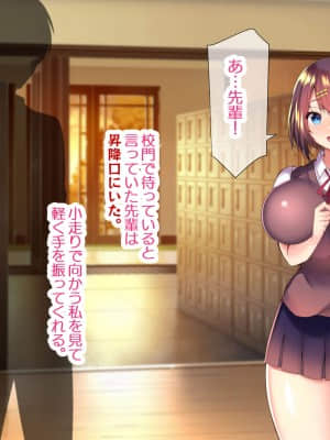 [親子丼 (貞五郎)] 巨乳すぎる美人母娘に政●公認催眠アプリで7日間限定ドスケベ生活指導～姫野家編～_149