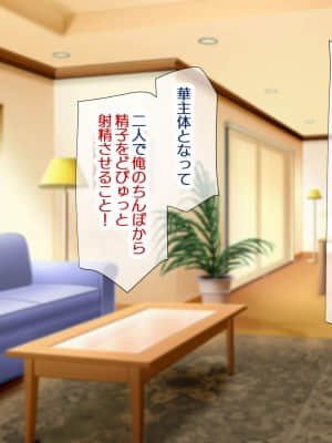 [親子丼 (貞五郎)] 巨乳すぎる美人母娘に政●公認催眠アプリで7日間限定ドスケベ生活指導～姫野家編～_197