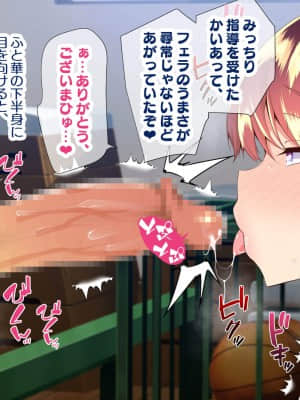 [親子丼 (貞五郎)] 巨乳すぎる美人母娘に政●公認催眠アプリで7日間限定ドスケベ生活指導～姫野家編～_264