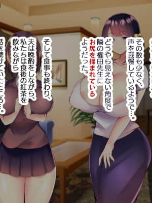 [親子丼 (貞五郎)] 巨乳すぎる美人母娘に政●公認催眠アプリで7日間限定ドスケベ生活指導～姫野家編～_275