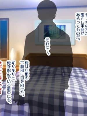 [親子丼 (貞五郎)] 巨乳すぎる美人母娘に政●公認催眠アプリで7日間限定ドスケベ生活指導～姫野家編～_300