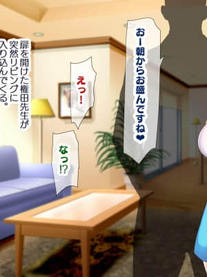 [親子丼 (貞五郎)] 巨乳すぎる美人母娘に政●公認催眠アプリで7日間限定ドスケベ生活指導～姫野家編～_423