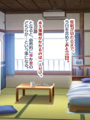 [親子丼 (貞五郎)] 巨乳すぎる美人母娘に政●公認催眠アプリで7日間限定ドスケベ生活指導～姫野家編～_516