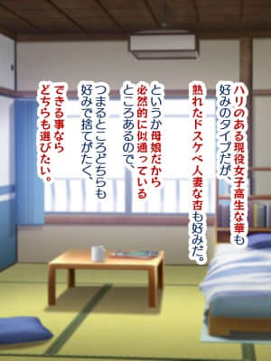 [親子丼 (貞五郎)] 巨乳すぎる美人母娘に政●公認催眠アプリで7日間限定ドスケベ生活指導～姫野家編～_517