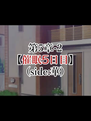 [親子丼 (貞五郎)] 巨乳すぎる美人母娘に政●公認催眠アプリで7日間限定ドスケベ生活指導～姫野家編～_520