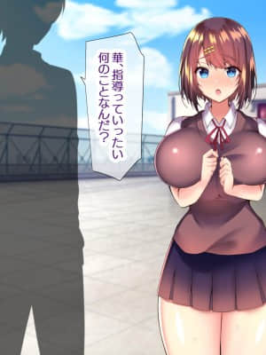 [親子丼 (貞五郎)] 巨乳すぎる美人母娘に政●公認催眠アプリで7日間限定ドスケベ生活指導～姫野家編～_533