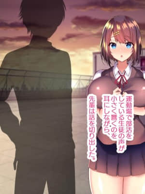 [親子丼 (貞五郎)] 巨乳すぎる美人母娘に政●公認催眠アプリで7日間限定ドスケベ生活指導～姫野家編～_547