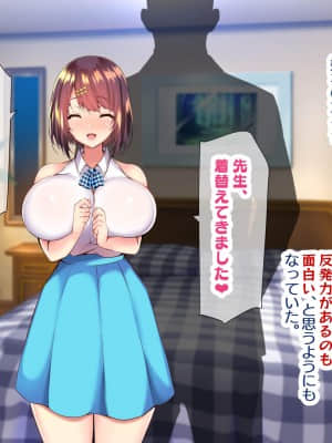 [親子丼 (貞五郎)] 巨乳すぎる美人母娘に政●公認催眠アプリで7日間限定ドスケベ生活指導～姫野家編～_576