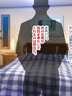 [親子丼 (貞五郎)] 巨乳すぎる美人母娘に政●公認催眠アプリで7日間限定ドスケベ生活指導～姫野家編～_611