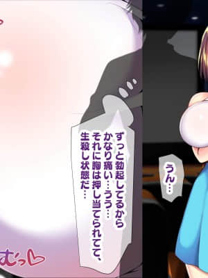 [親子丼 (貞五郎)] 巨乳すぎる美人母娘に政●公認催眠アプリで7日間限定ドスケベ生活指導～姫野家編～_634