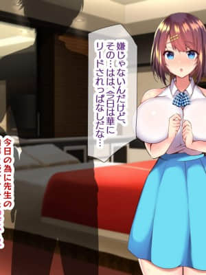 [親子丼 (貞五郎)] 巨乳すぎる美人母娘に政●公認催眠アプリで7日間限定ドスケベ生活指導～姫野家編～_653