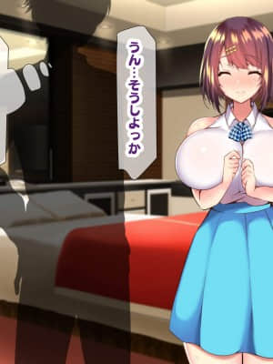 [親子丼 (貞五郎)] 巨乳すぎる美人母娘に政●公認催眠アプリで7日間限定ドスケベ生活指導～姫野家編～_654