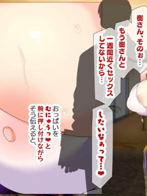 [親子丼 (貞五郎)] 巨乳すぎる美人母娘に政●公認催眠アプリで7日間限定ドスケベ生活指導～姫野家編～_681
