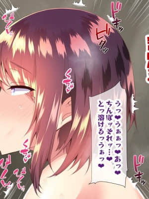 [親子丼 (貞五郎)] 巨乳すぎる美人母娘に政●公認催眠アプリで7日間限定ドスケベ生活指導～姫野家編～_735