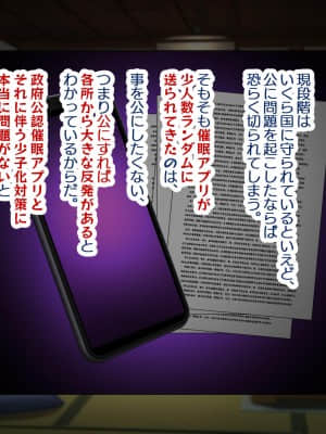 [親子丼 (貞五郎)] 巨乳すぎる美人母娘に政●公認催眠アプリで7日間限定ドスケベ生活指導～姫野家編～_900