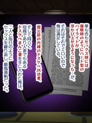 [親子丼 (貞五郎)] 巨乳すぎる美人母娘に政●公認催眠アプリで7日間限定ドスケベ生活指導～姫野家編～_902