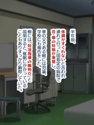 [親子丼 (貞五郎)] 巨乳すぎる美人母娘に政●公認催眠アプリで7日間限定ドスケベ生活指導～姫野家編～_904