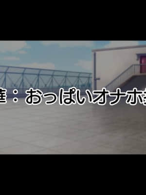 [親子丼 (貞五郎)] 巨乳すぎる美人母娘に政●公認催眠アプリで7日間限定ドスケベ生活指導～姫野家編～ 追加CG集_070