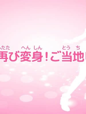愛玩天使チアリーピンク ～カウンタードライブ～【有字】_0006_cpcd01_005