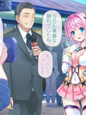 愛玩天使チアリーピンク ～カウンタードライブ～【有字】_0024_cpcd01_023