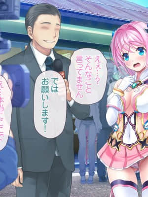 愛玩天使チアリーピンク ～カウンタードライブ～【有字】_0027_cpcd01_026