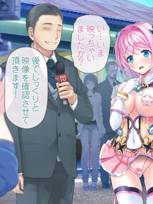 愛玩天使チアリーピンク ～カウンタードライブ～【有字】_0035_cpcd01_034