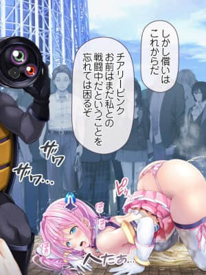 愛玩天使チアリーピンク ～カウンタードライブ～【有字】_0102_cpcd02_038