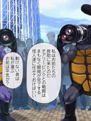 愛玩天使チアリーピンク ～カウンタードライブ～【有字】_0140_cpcd02_076