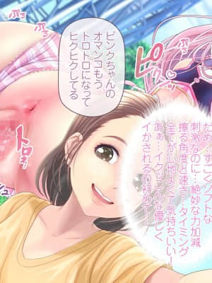 愛玩天使チアリーピンク ～カウンタードライブ～【有字】_0157_cpcd02_093