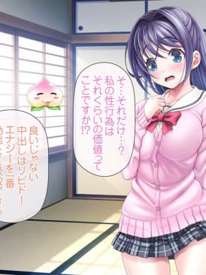 愛玩天使チアリーピンク ～カウンタードライブ～【有字】_0201_cpcd02_137