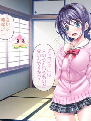 愛玩天使チアリーピンク ～カウンタードライブ～【有字】_0202_cpcd02_138
