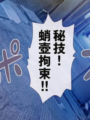 愛玩天使チアリーピンク ～カウンタードライブ～【有字】_0278_cpcd03_075