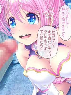 愛玩天使チアリーピンク ～カウンタードライブ～【有字】_0296_cpcd03_093
