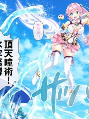愛玩天使チアリーピンク ～カウンタードライブ～【有字】_0329_cpcd04_011