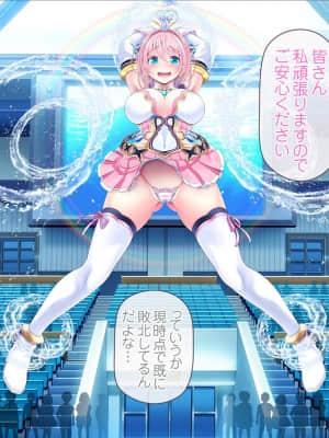 愛玩天使チアリーピンク ～カウンタードライブ～【有字】_0336_cpcd04_018